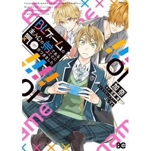 Bl Game Rebirth: My New Life as the Hero's Younger Brother Vol. 1 (2025)