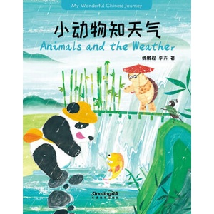 My wonderful Chinese Journey--Animals and the Weather (Anglais-Chinois avec Pinyin) | Wei Pengcheng, Li (2023)