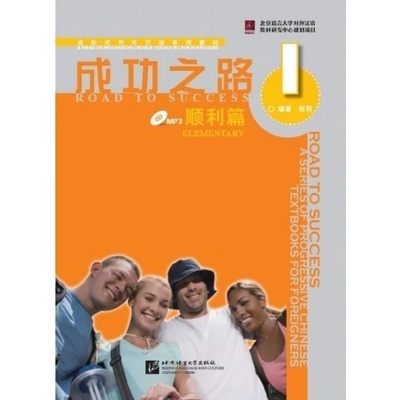 Road to Success: Elementary vol.1 with Worksheet