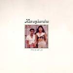 Monophonics - It's Only Us (Reissue) (LP) (0674862654581)
