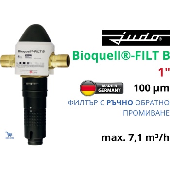 Judo - Германия JUDO Bioquell®-FILT B 1" 7, 1 m3/h 100mcr Седиментен филтър с ръчно обратно промиване (8070711)