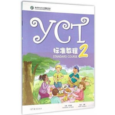 YCT Standard Course 2