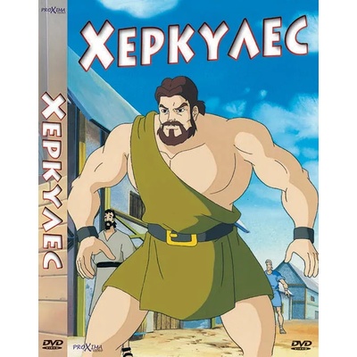 Sony Pictures ДВД Херкулес (fmdd0001368)
