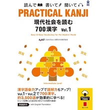 Practical Kanji Intermediate700 Vol.1