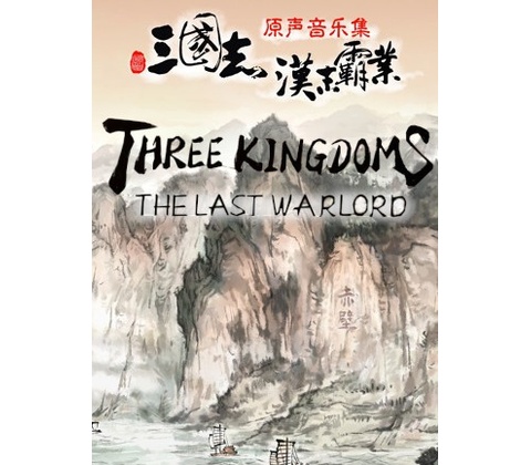 Three Kingdoms: The Last Warlord