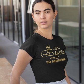 Image 1 of Art gift Тениска за моминско парти - Булка за милиони