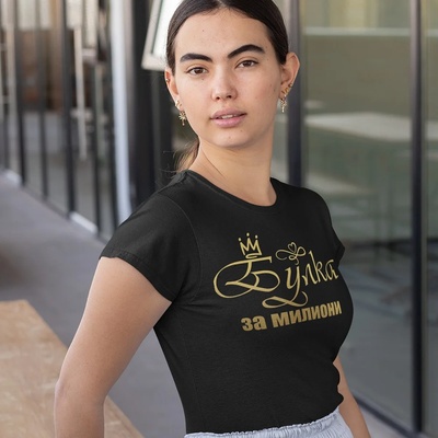 Art gift Тениска за моминско парти - Булка за милиони