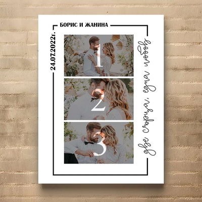 Art Gift Decor Картина от канава - Сватбен спомен