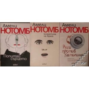 Речи против Катилина (ISBN: 9786190201410)