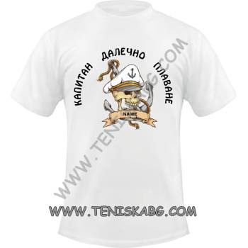 Image 1 of Fruit of the Loom Тениска - Капитан далечно плаване