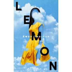 Lemon | Kwon Yeo-sun (ISBN: 9781800241497)