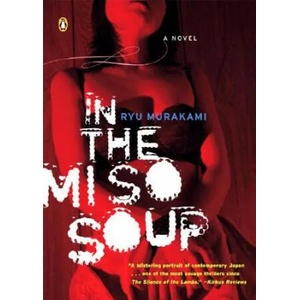 In the Miso Soup | Ryu Murakami, Ralph McCarthy (2004)
