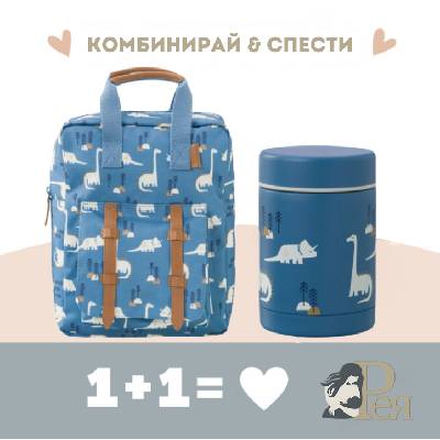 Fresk: ОФЕРТА Малка раница 28x21cм + Термо съд за храна 300мл - Dino (FR-FB800-10+FR-FD100-10)