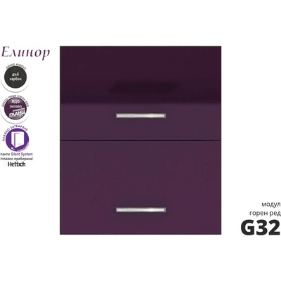 Голд - Аполо Горен кухненски шкаф с две клапващи врати Елинор g32 МДФ 60 см