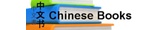 Logo Chinese Books BG