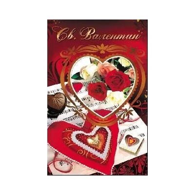 Свети Валентин