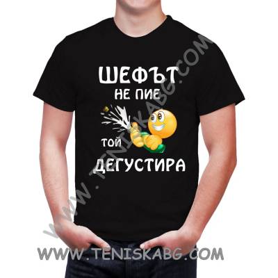 Fruit of the Loom Тениска - Шефът не пие. . . 2