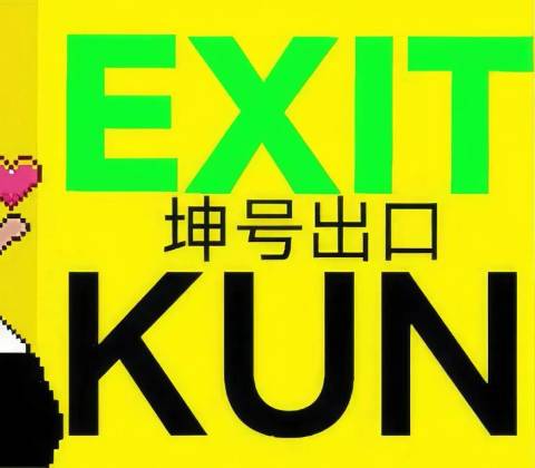 EXIT KUN