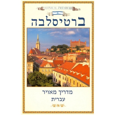 Bratislava obrázkový sprievodca HEB