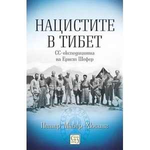Нацистите в Тибет (2021)