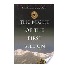 Night of the First Billion Samman Ghada