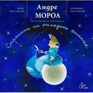 Петрови в грипа и около него (ISBN: 9786197350906)