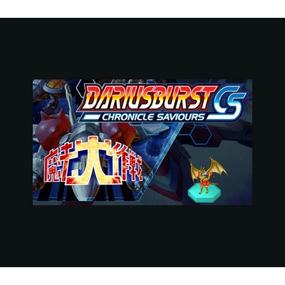 DARIUSBURST Chronicle Saviours - Mahoudaisakusen