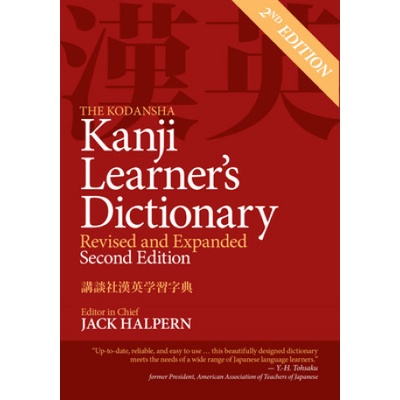 The Kodansha Kanji Learner's Dictionary