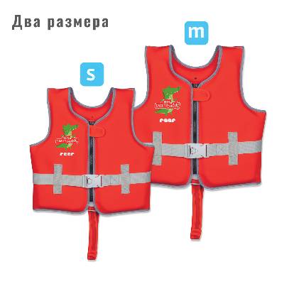 66034 Reer жилетка за плуване S, Безопасност (66034)