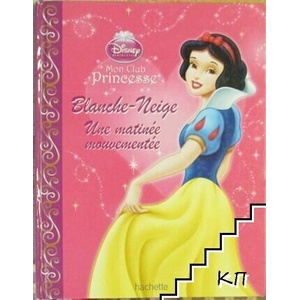 Blanche-neige: Une matinée mouvementée (ISBN: 9782846347310)
