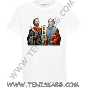 PROMOSTARS Тениска - Кирил и Методий