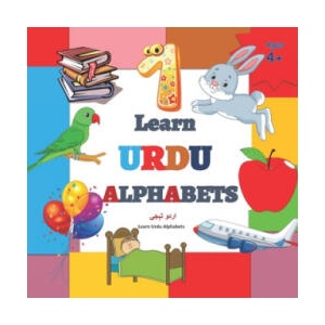 Learn URDU ALPHABETS | Urdu Alphabets (2020)