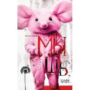 М ы ш ь | Иван Филиппов (ISBN: 9781998265138)
