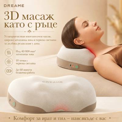 Dreame Масажираща възглавница Dreame P30 , 4 нива на масаж, 3 степени на затопляне, Бежов (P30)