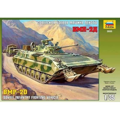 Zvezda BMP-2D "Afghanistan 1979-19891:35