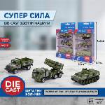 Babyhome Комплект метални военни машини Super Power Die-Cast (3 броя в блистер)