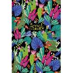 Shkolyaryk Publishing House Тетрадка, A5, с правила, 80 страници, SHKOLYARYK "Secret Garden", смесена A5-IC-080-7003L (A5-IC-080-7003L)