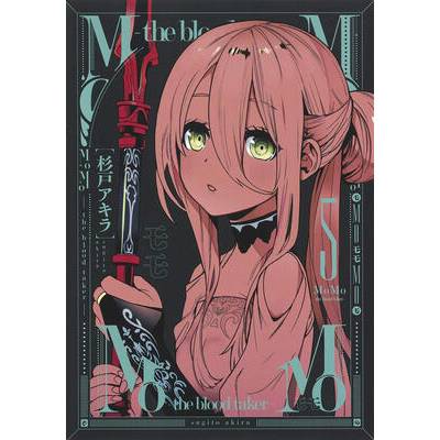 MoMo: The Blood Taker, Vol. 5