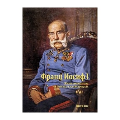 František Josef I. - Weitlaner, Juliana, Brožovaná
