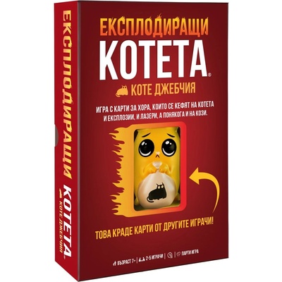 Paladium Games Настолна игра Експлодиращи Котета: Коте Джебчия - Парти (ekiek11bu)