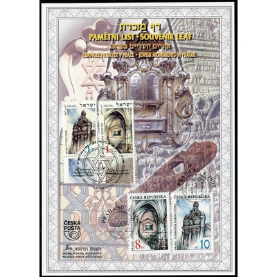 Česká pošta (1997) Pamětní list Česká-Izraelská pošta - Židovské památky