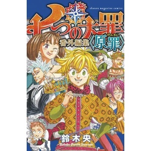 Seven Deadly Sins: Original Sins Short Story Collection | Suzuki, Nakaba (ISBN: 9781646513161)