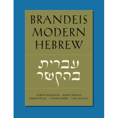 Brandeis Modern Hebrew Ringvald Vardit Et AlPaperback