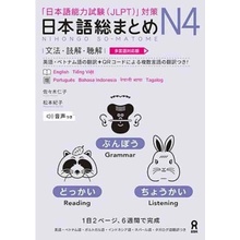 NIHONGO SO-MATOME N4 (GRAMMAR, READING, LISTENING) AVEC CD * NOUVELLE EDITION