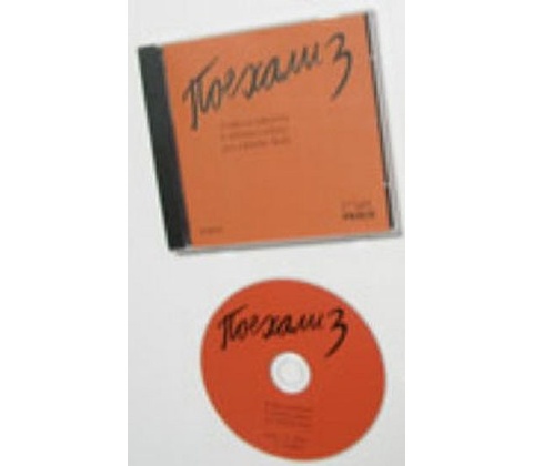 Pojechali 3-audio CD