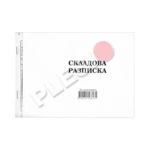  Складова разписка А5 6 реда химизирана 100л