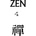 Zen 4