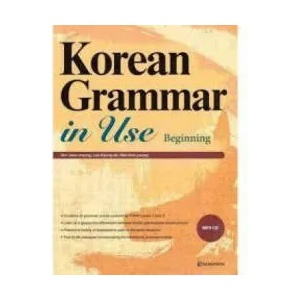 Korean Grammar in Use - Beginning to Intermediate (ISBN: 9788959951987)