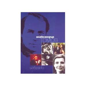 Избрано (2004)