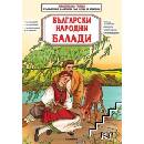 Български народни балади